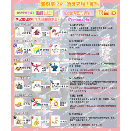 switch 宝可梦ZA 对战套餐送mega石 精灵交换定制头目6V闪光自ID