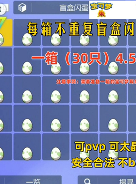 Switch宝可梦朱紫6v闪光蛋30颗随机盲盒精灵蛋