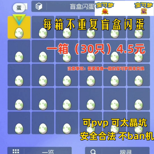 Switch宝可梦朱紫6v闪光蛋30颗随机盲盒精灵蛋