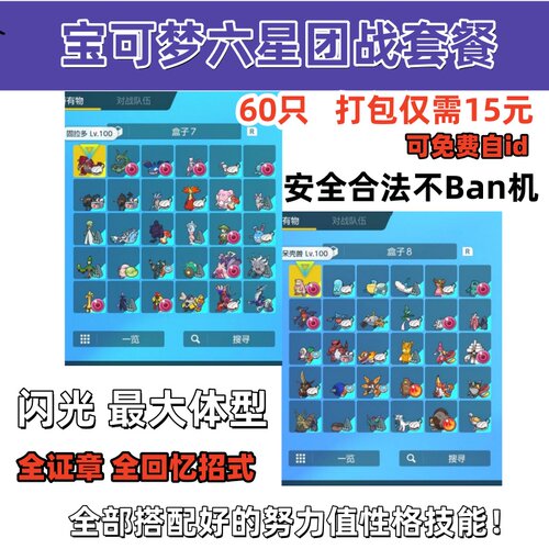 switch宝可梦朱紫精灵打坑精灵太晶坑团体战套餐6V闪光免费自id