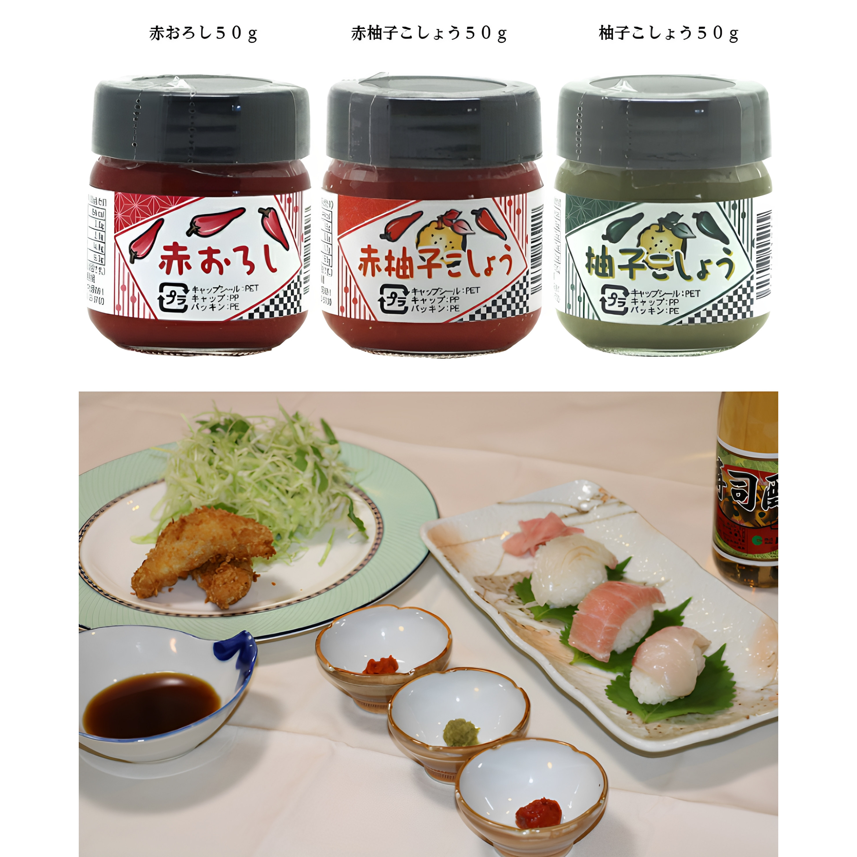 日本进口岸田赤柚子辣酱 柚子胡椒酱 辣椒酱多用蘸酱
