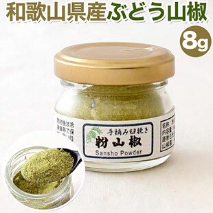 日本现货 粉山椒 银座三河屋手工采摘研磨武藤山椒粉瓶装