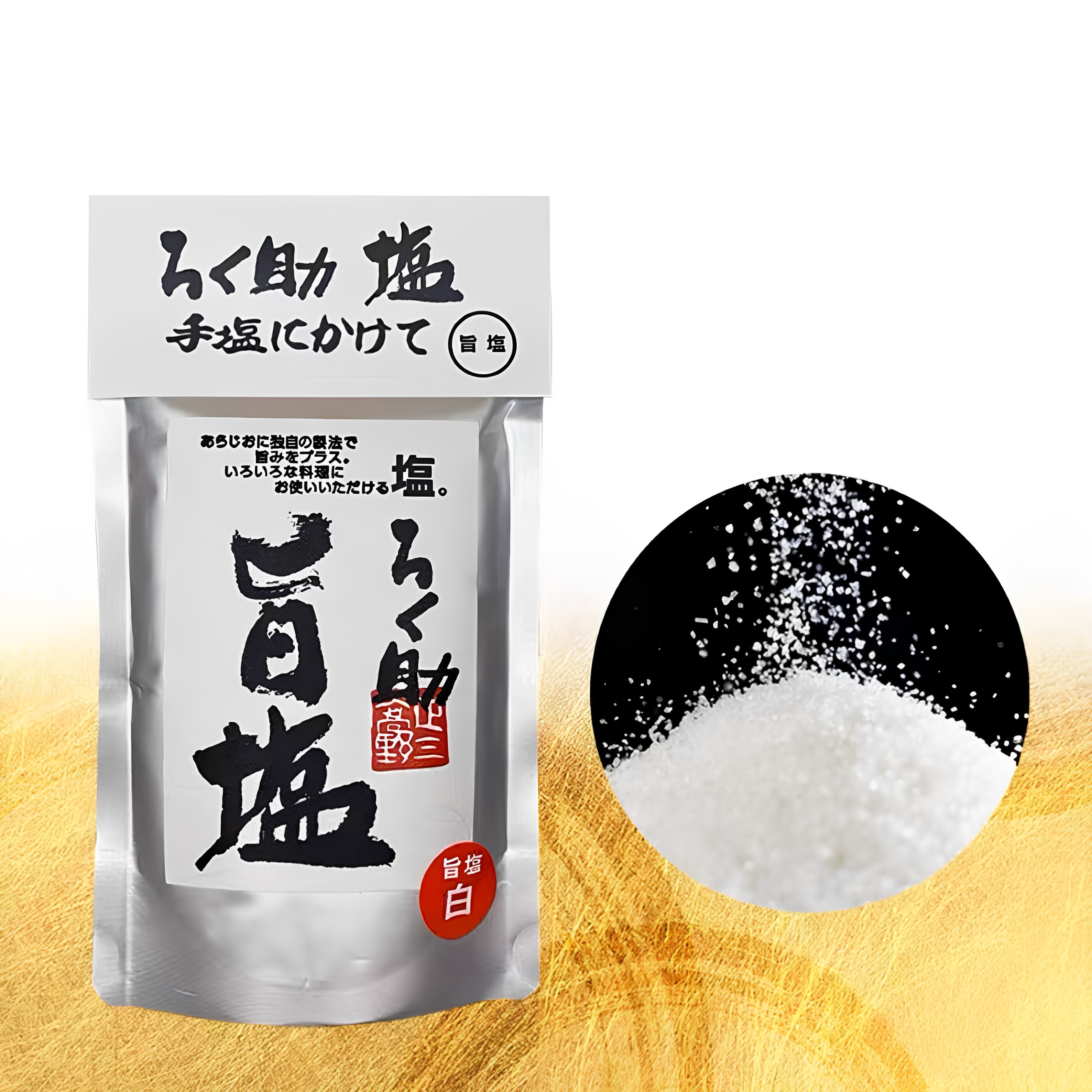 日本包邮 ろく助盐 美味鲜盐系列 日本高端盐