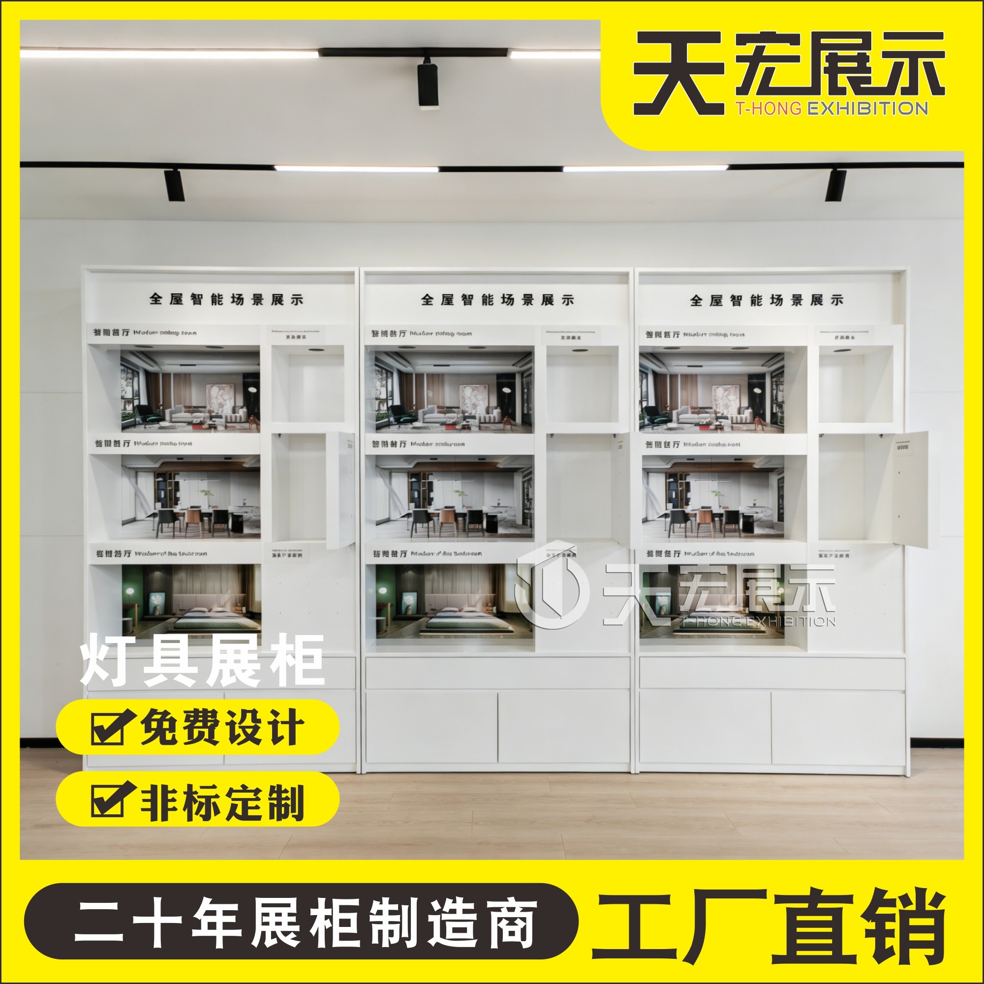灯饰照明灯具展示柜定做门市展厅烤漆中岛展示台筒射灯展示架定制