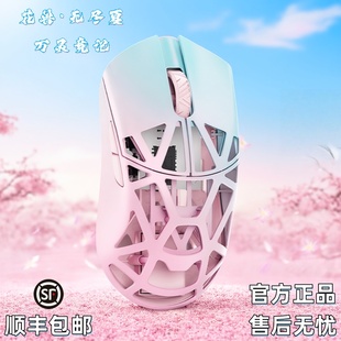 万灵花兽无尽夏无线鼠标镁铝合金轻量化电竞游戏镂空8K原相3950