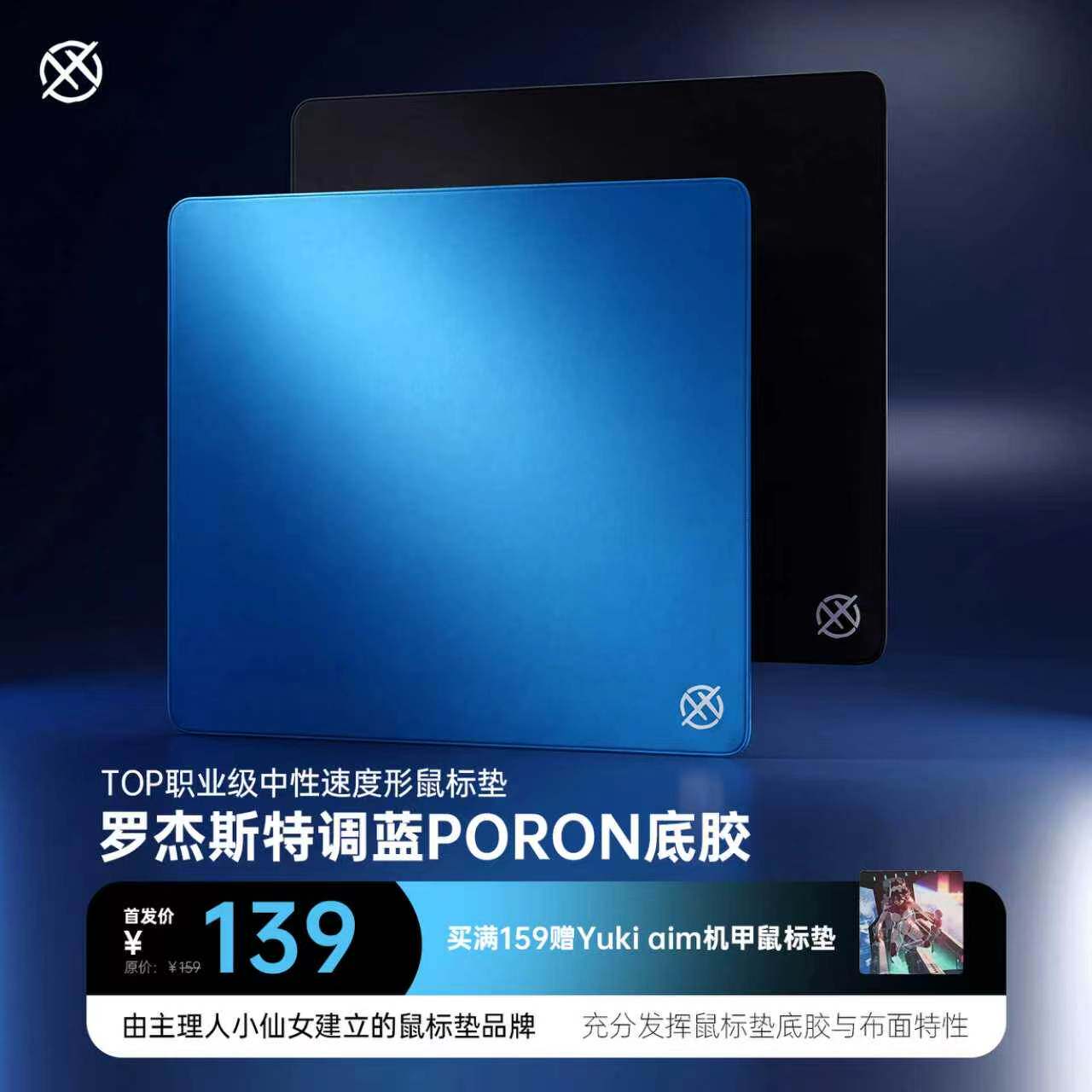 XXN真素色垫蓝染黑洞中性速度游戏顺滑鼠标垫罗杰斯蓝色PORON底