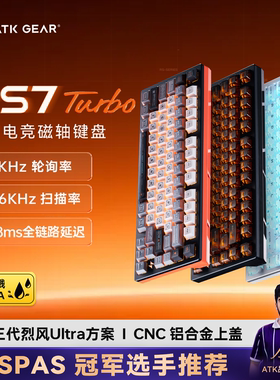 ATK RS7Turbo电竞磁轴键盘高端竞技单模75配列低延迟无畏契约
