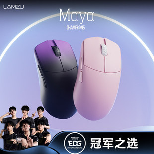 LAMZU兰族小MAYA 3950无畏契约8Khz轮询CS瓦三角洲 45g轻量化csgo