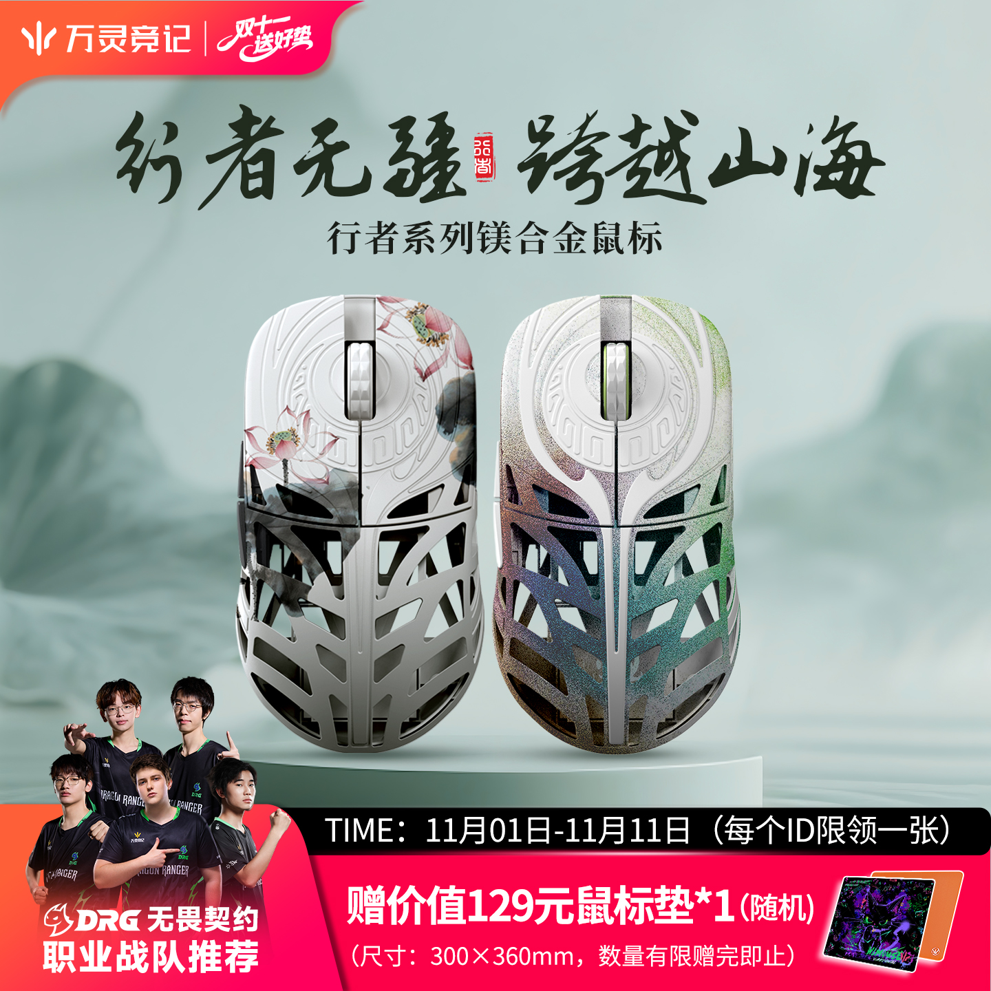 万灵轻量化行者镁合金无线8K电竞游戏鼠标8K回报率原相3950