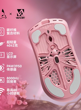 Vancer玩设Akitsu知雨粉色碳纤维轻量化电竞游戏8K鼠标瓦洛兰特