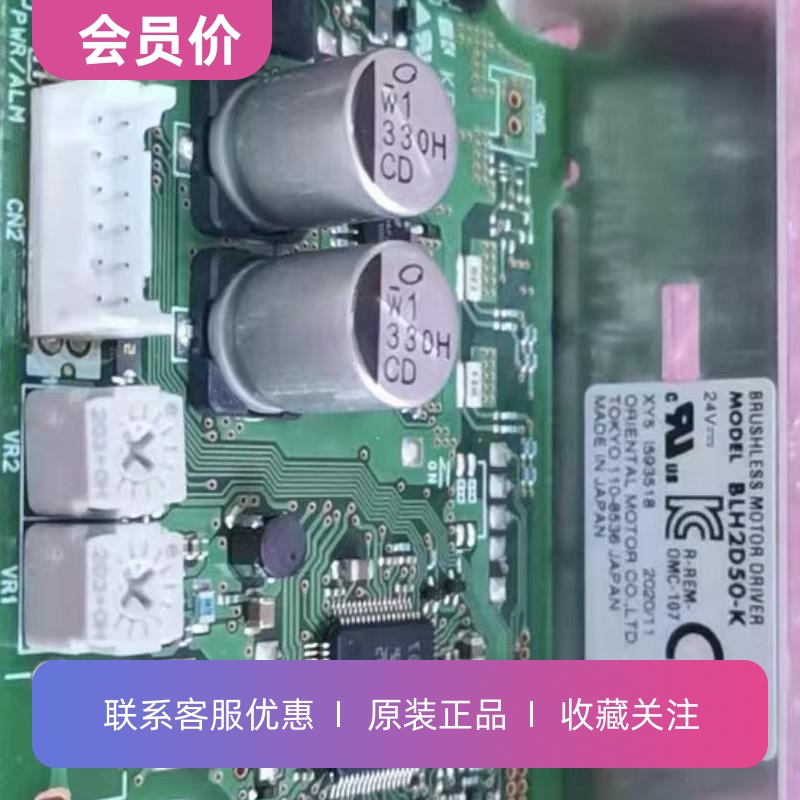 BLH2D50-K东方VEXTA五相步进电机驱动器原装正品其他型号咨询