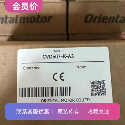 CVD507-K-A3东方VEXTA五相步进电机驱动器原装正品其他型号咨询