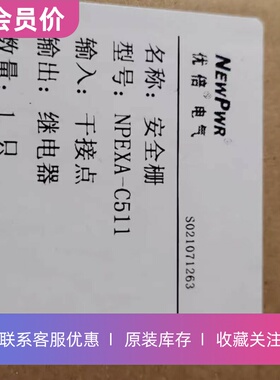 NPEXA-C511一入一出南京优倍开关量隔离器其他型号咨询在线客服