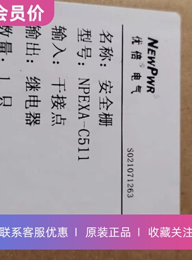 NPEXA-C511一入一出南京优倍开关量隔离器其他型号咨询在线客服