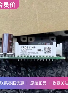 CRD5114P东方VEXTA五相步进电机驱动器原装正品其他型号咨询