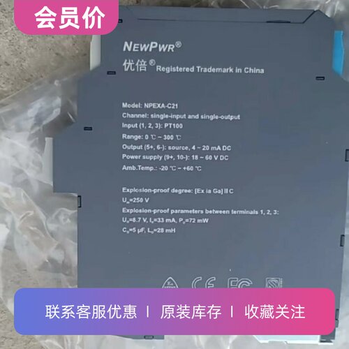 优倍继电器NpexA-C21一入一出