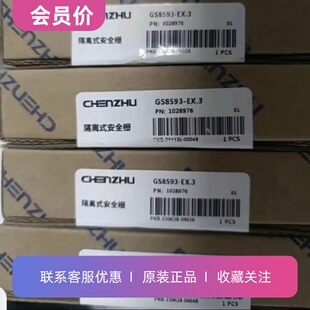 EX.3上海辰竹一进一出 GS8593 485半双工输入输出隔离式 安全栅