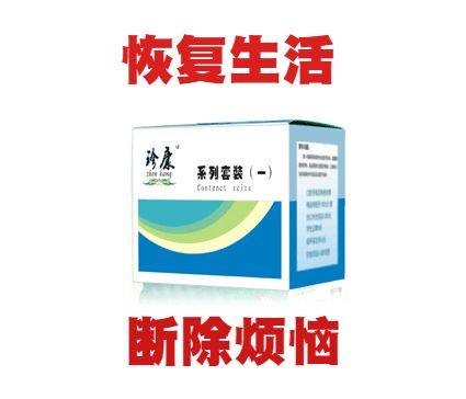 生殖器泡疹单纯性水泡病毒中药防复发男女通用