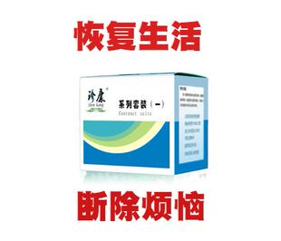 生殖器泡疹单纯性水泡病毒中药防复发男女通用