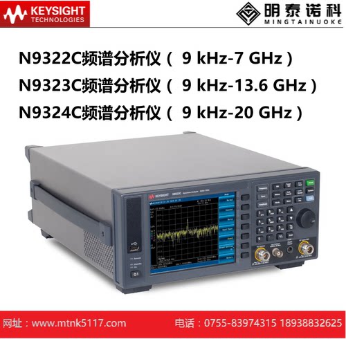是德科技（keysight）频谱分析仪N9324C（BSA, 9kHz-20GHz）