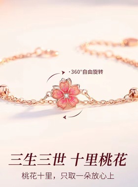 桃花手链女轻奢小众设计高级