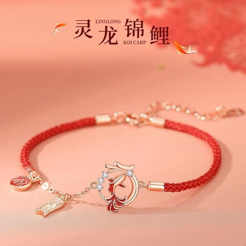 2025新款灵龙锦鲤上岸红绳手链女国潮送女友纯银闺蜜妈妈生日礼物