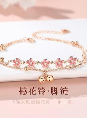 粉色桃花铃铛脚链情人节礼物
