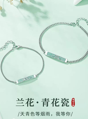 青花瓷情侣手链女男一对