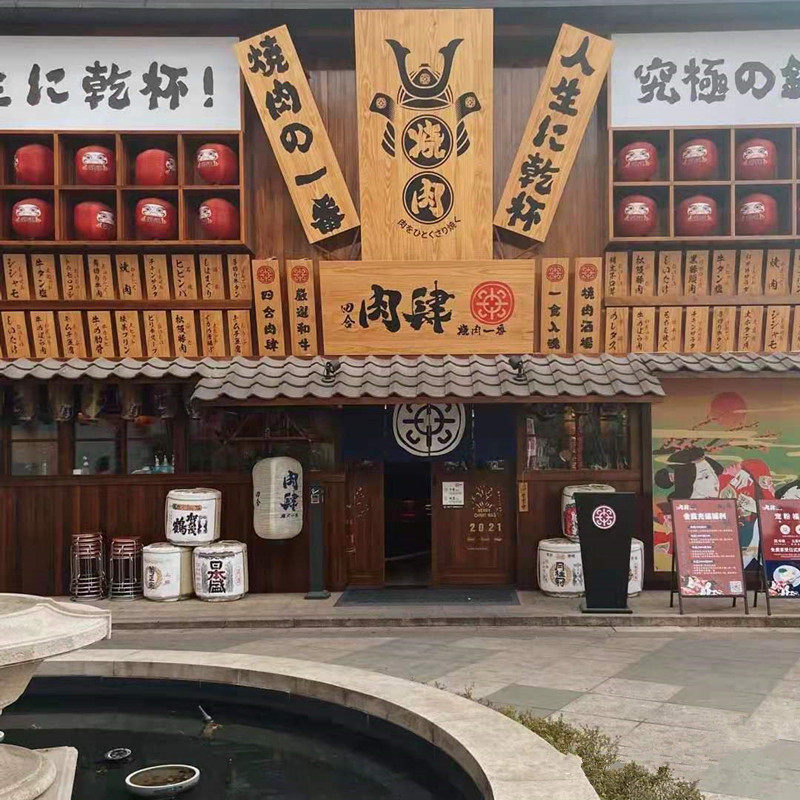 日式实木牌匾仿古木质招牌定做屋檐居酒屋店铺门头装饰实木匾定制