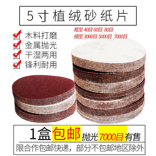 圆盘自粘气动砂纸片汽车抛光剑威