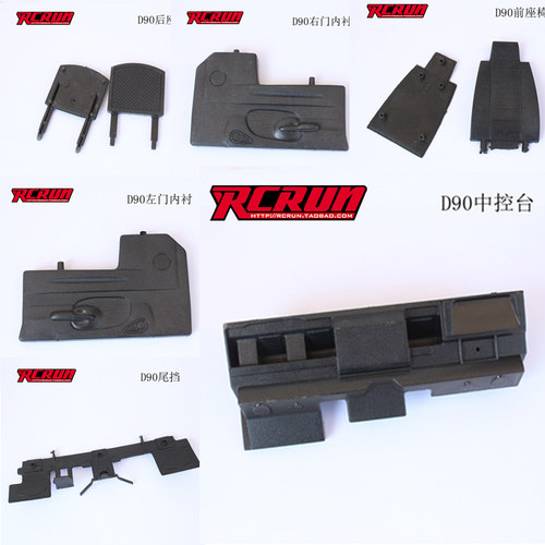 RCRUN 1：10 仿真模型攀爬车 路虎卫士D90内饰外饰 灯片贴纸