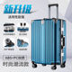 旅行箱行李箱铝框拉杆箱万向轮女男学生26密码 28寸时尚 潮流大容量