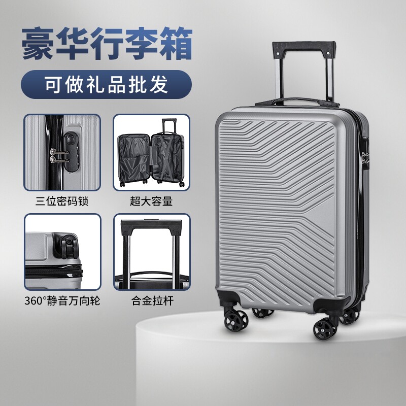 拉杆学生拉链行李箱成人活动礼品