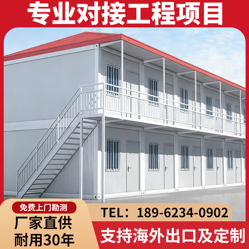 集装箱移动房住宿办公岗亭保安亭