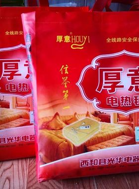 甘肃西和电热毯电褥子西和厚意牌电热毯物美价廉热的快安全  老款