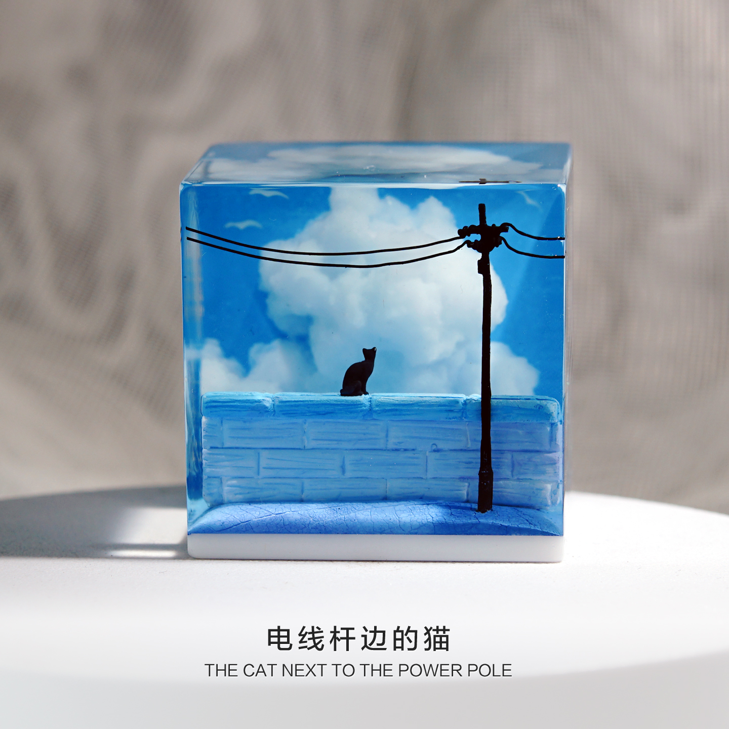 电线杆旁看云的猫手工滴胶摆件