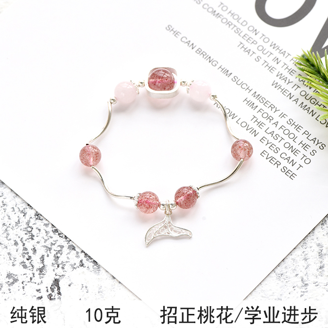 【招正桃花|学业进步】大鱼海棠草莓晶粉晶纯银水晶手链|锦鲤大王