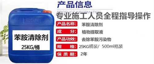 苯氨清除剂除甲醛异味家具味道