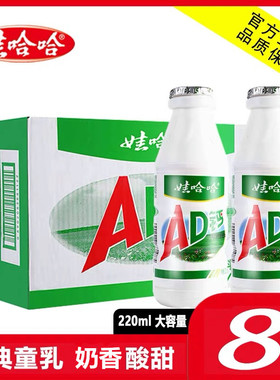 娃哈哈AD钙奶220ml*24瓶整箱大瓶哇哈哈乳酸奶饮网红怀旧食品饮料