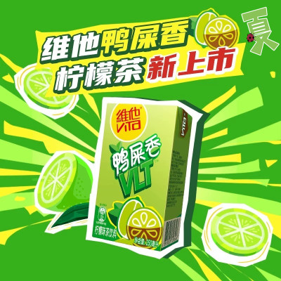 维他鸭屎香柠檬茶饮料250ml*6盒