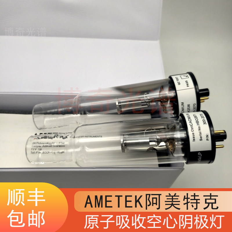 AMETEK原子吸收空心阴极灯