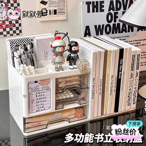 多功能书立办公室工位置物架学生书桌文具放笔筒桌面抽屉式收纳盒