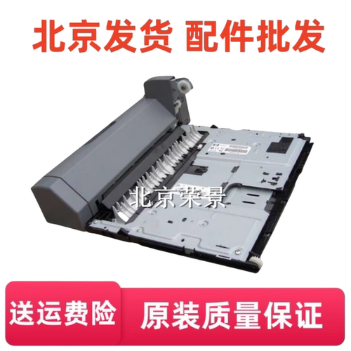 适用 惠普HP5200双面器HP5025 HP5035双面打印单元 双面器 - 封面