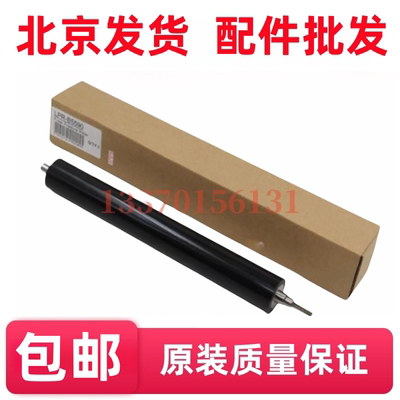 适用光电通400DN MP4010DN 4020DN 4020CN 4025dn定影下辊 压力辊