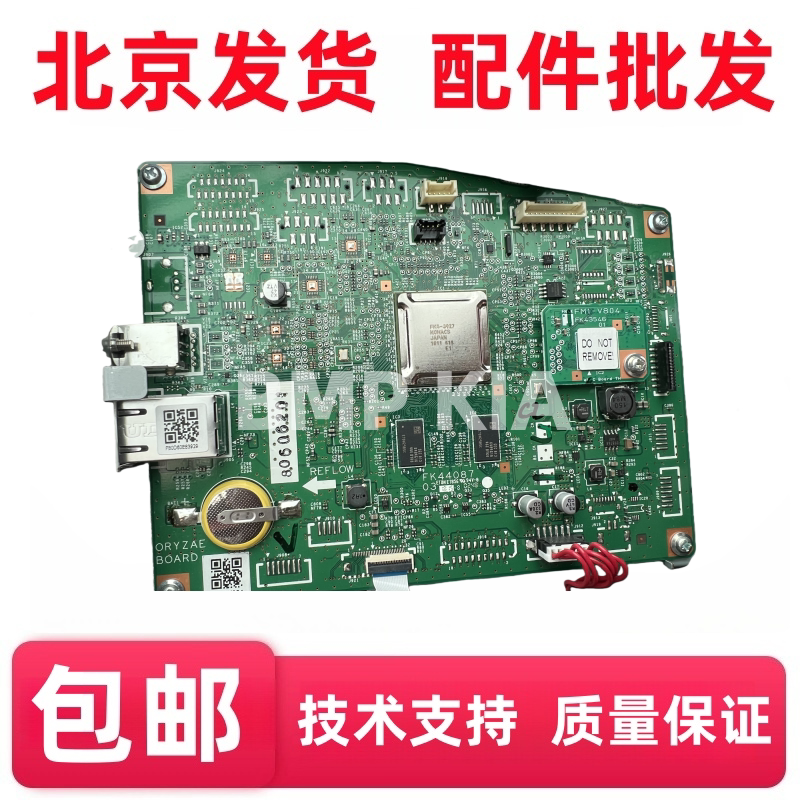 适用 佳能LBP613CDW 主板 电源板 激光器 齿轮组 进纸器 高压板