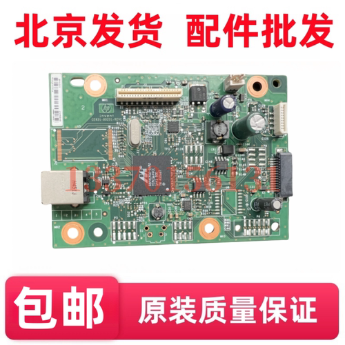 适用 惠普HP1136主板 接口板 HPM1136 1213 1216打印板主板