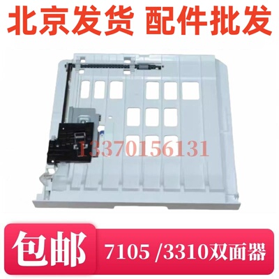 适用联想G331DN 华讯方舟HM1440 HM1441 长城A260PN C260双面器