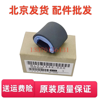 适用全新 惠普 HP1007 1008 1213 1216 1136 1108 搓纸轮 进纸轮