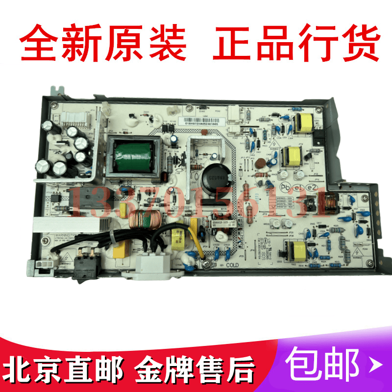 适用 奔图P5006DN电源板 供电板 高压板 220V