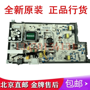 供电板 P5515DNW电源板 高压板 奔图P5515DN 适用